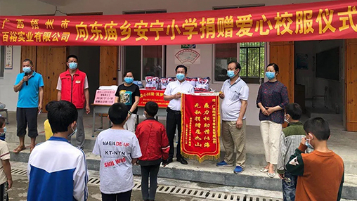 爱心回馈 筑梦教育 | 云顶集团·(中国)手机版app下载爱心公益行，情系山区学子